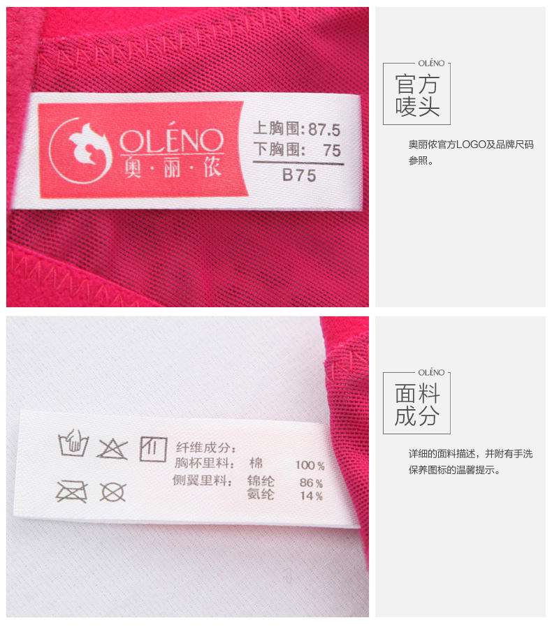 【上党馆】Oleno奥丽侬专柜女士内衣 豹纹刺绣一片式无痕聚拢文胸 厚OW8491