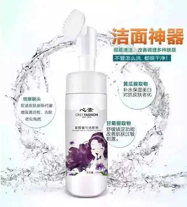 【上党馆】心素美颜氧气洁面泡去黑头 清洁保湿 150ml*2瓶 厂家促销 包邮（偏远地区除外）