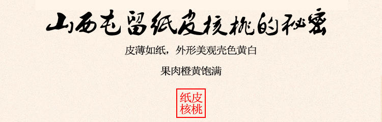 【上党馆.屯留特产】邮政助农 山西屯留新鲜纸皮核桃1000克 包邮（偏远地区除外）