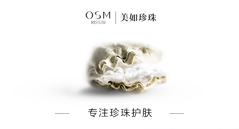 【上党馆】润雅美妆 OSM欧诗漫正品毛孔密集修护精华液30ml  包邮（偏远地区除外）