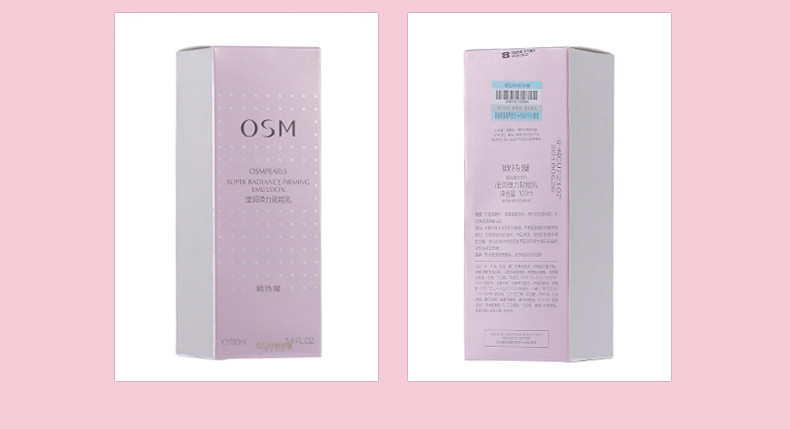 【上党馆】润雅美妆 OSM欧诗漫正品滢润弹力赋能乳100ml  包邮（偏远地区除外）