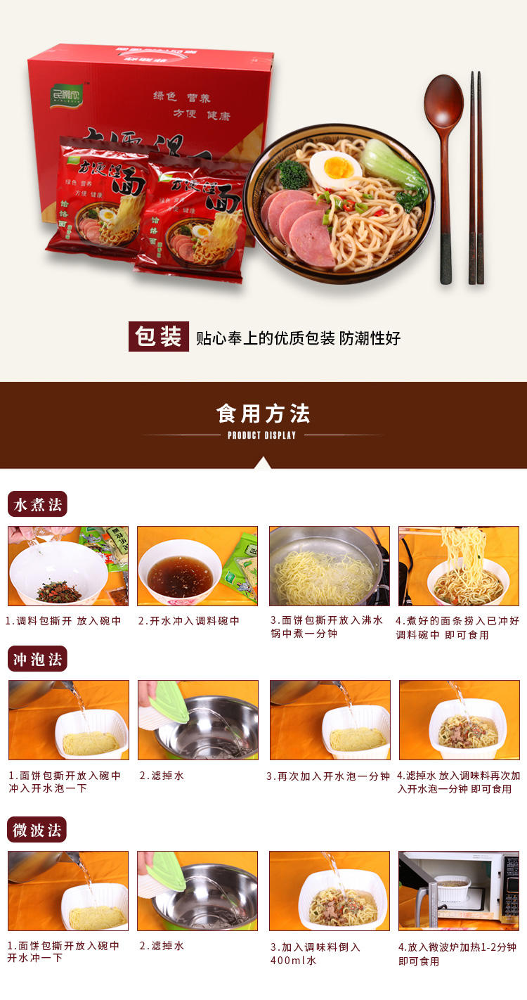 【上党馆】民乐食品 保鲜湿面 饸饹面 蒜香味 220g