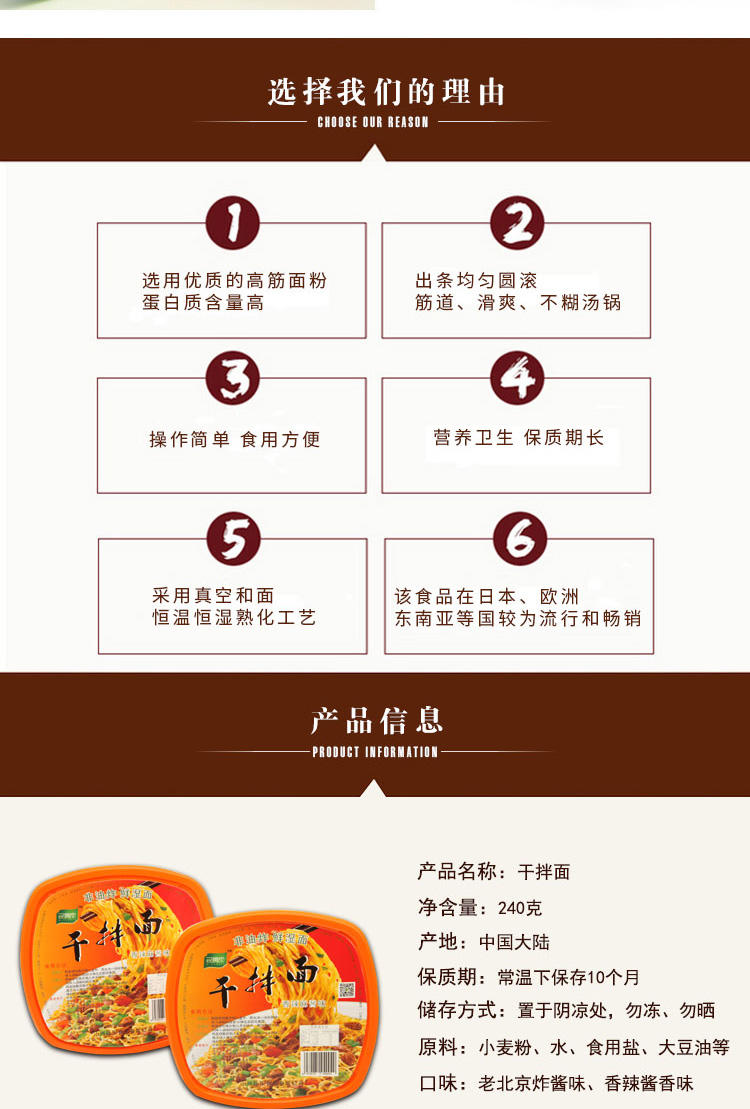 【上党馆】民乐食品 保鲜湿面 干拌面 240g