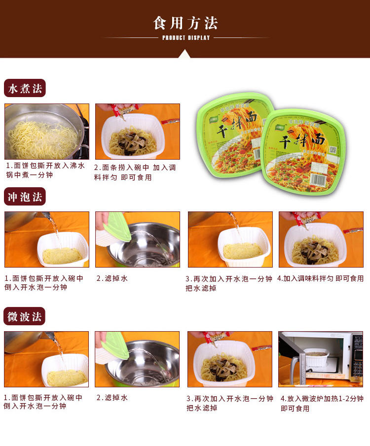 【上党馆】民乐食品 保鲜湿面 干拌面 240g