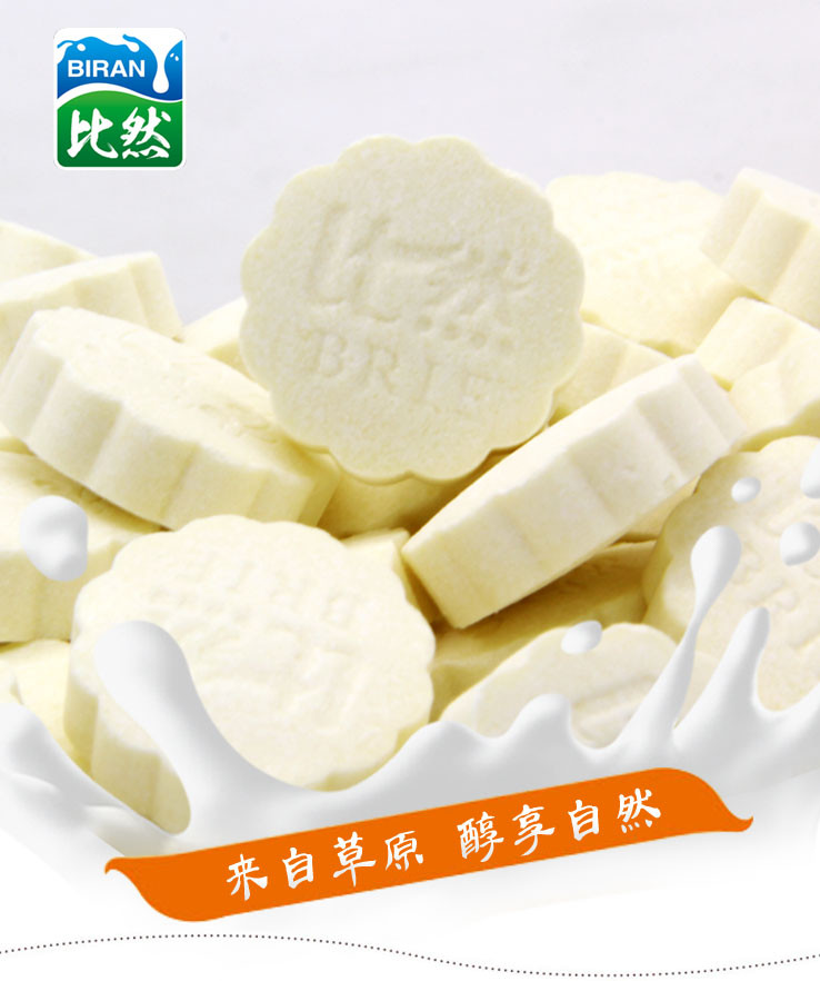 【上党馆】比然甜橙奶贝250g*1袋特产零食干吃牛奶片 全国包邮（偏远地区除外）