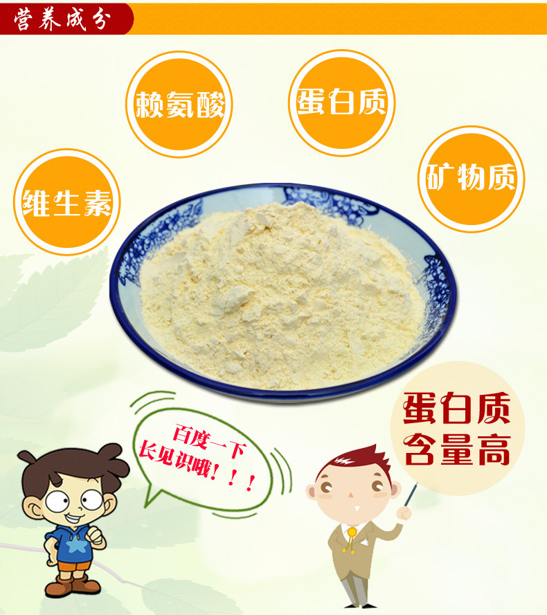 【上党馆】中石化易捷便利 山老汉纯豆面750g*2袋 豌豆面粉杂粮面粉 全国包邮（偏远地区除外）