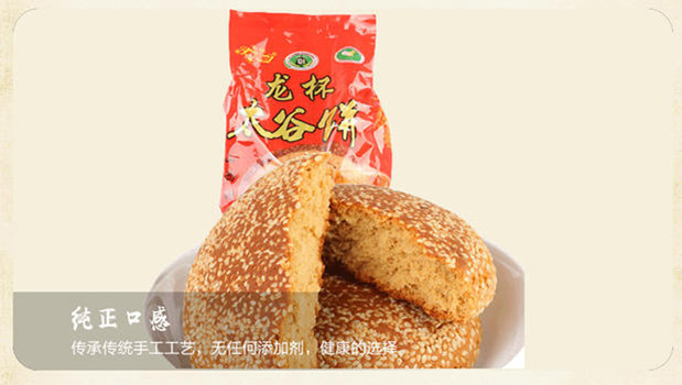 【上党馆】山西特产 龙杯太谷饼300g×10袋 美食早餐糕点传统手工小吃零食点心 包邮