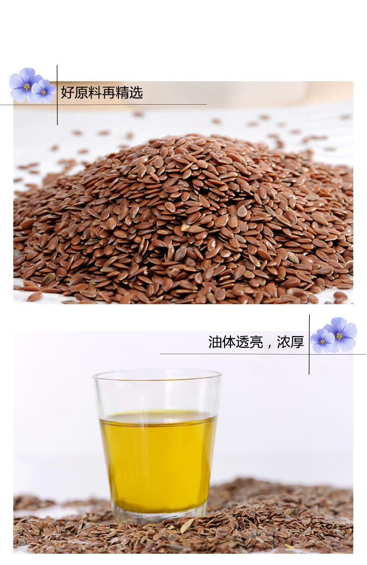 【上党馆】北大荒 九三亚麻籽油500ml×2瓶礼盒装 压榨初榨胡麻油 全国包邮（偏远地区除外）