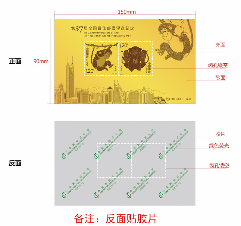 【上党馆】《佳邮珍藏册》 集邮品 全国包邮（偏远地区除外）