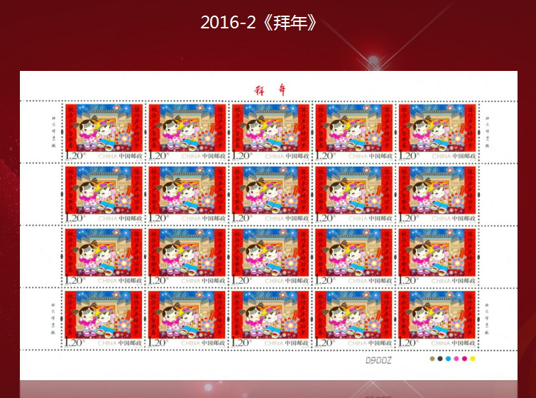 【上党馆】《2016年全年大版册》 集邮品 包邮