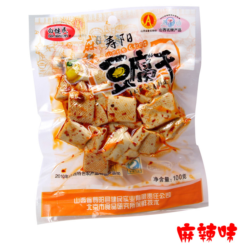 【上党馆】山西特产 寿阳豆腐干100g*4袋小包装 四种口味卤味零食小吃 全国包邮（偏远地区除外）