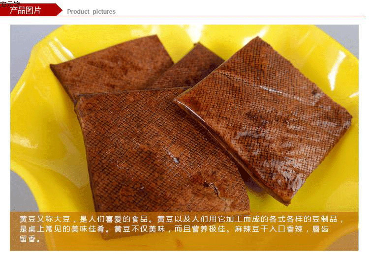 【上党馆】山西特产 寿阳豆腐干100g*4袋小包装 四种口味卤味零食小吃 全国包邮（偏远地区除外）