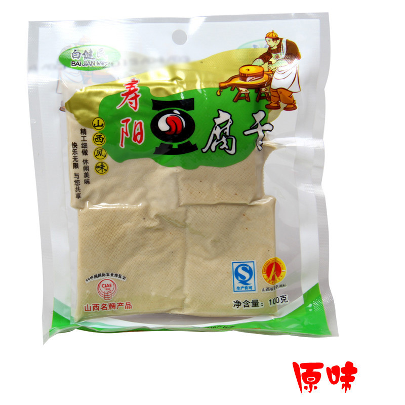 【上党馆】山西特产 寿阳豆腐干100g*4袋小包装 四种口味卤味零食小吃 全国包邮（偏远地区除外）