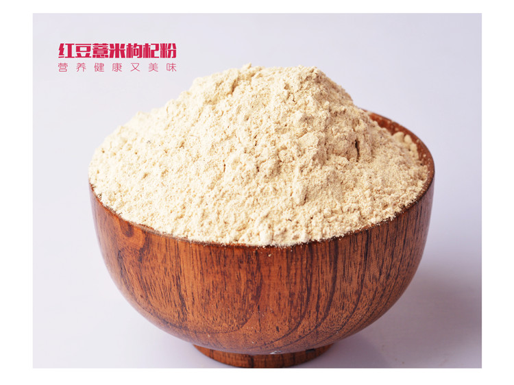 【上党馆】农到家 红豆 薏米 枸杞粉750g 桶装 即食冲调 包邮（偏远地区除外）