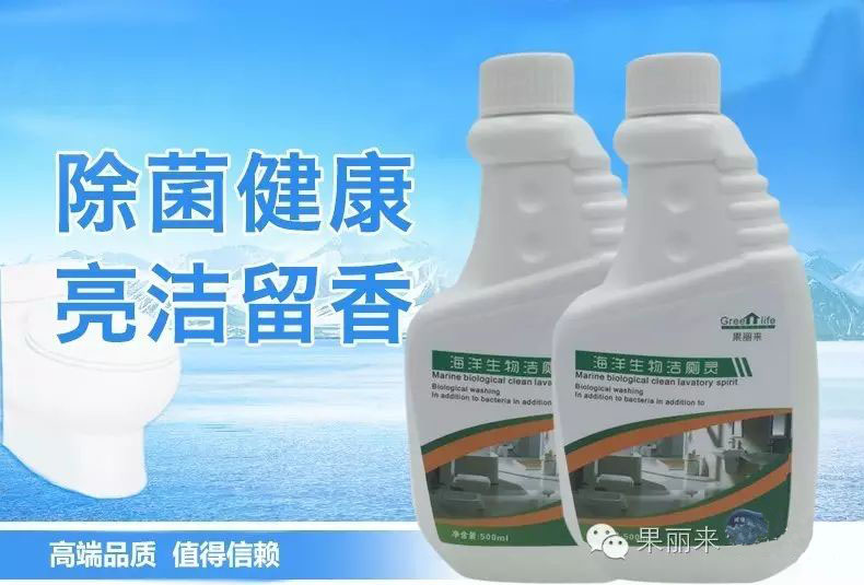 【上党馆】隆力奇果丽来海洋生物洁厕灵500ml 去污杀菌除臭 包邮（偏远地区除外）