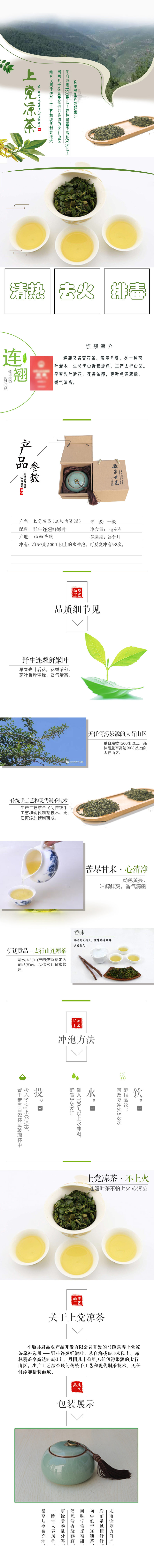 【山西·长治】平顺特产 连.翘叶茶龙泉青瓷罐装