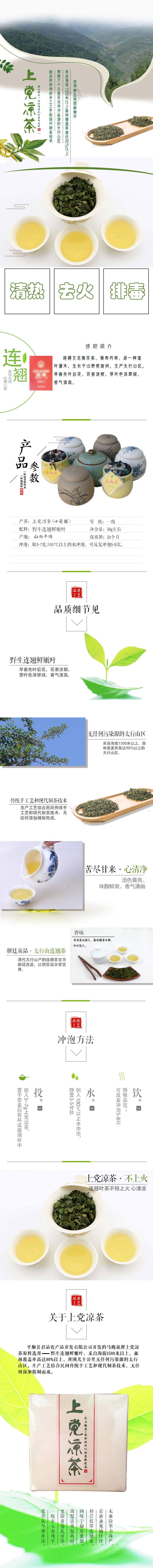 【山西·长治】平顺特产 连.翘叶茶50g