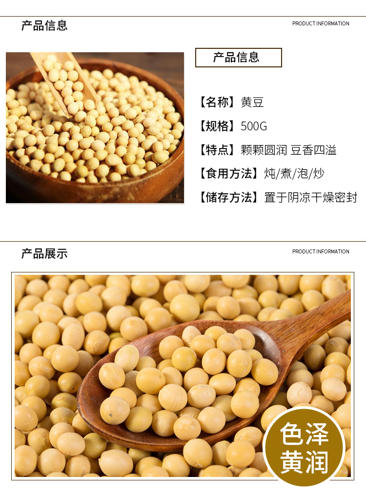 【上党馆.平顺特产】平顺农家自产新黄豆500g 五谷杂粮 包邮（偏远地区除外）