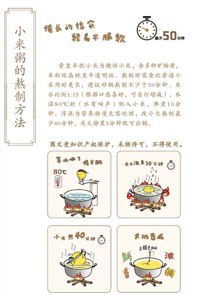 【长治振兴馆】山西武乡特产晋皇羊肥小米妈妈米400g 盒装 包邮（偏远地区除外）