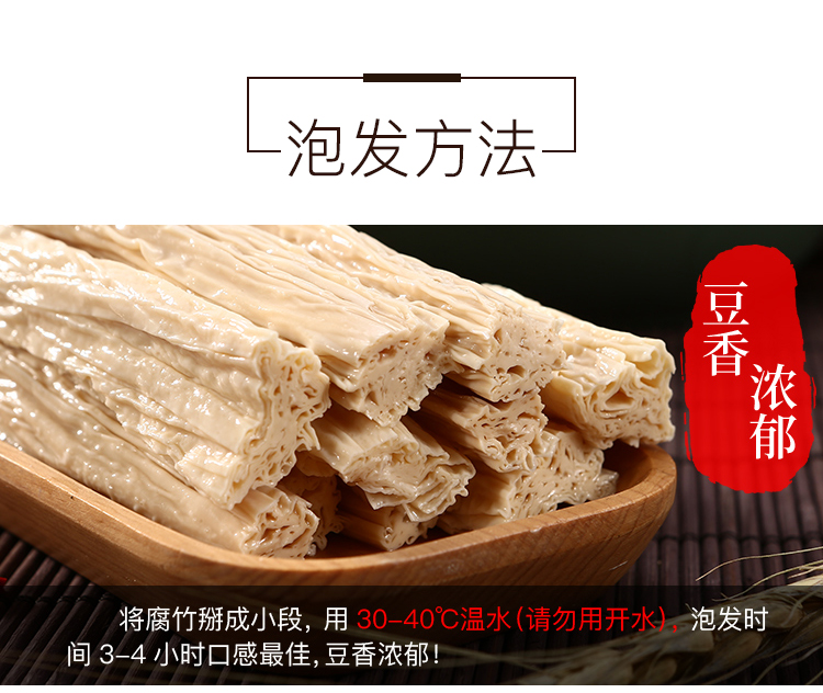 【上党馆.壶关特产】黄野池 手工黄豆腐竹1800g礼盒装 豆制品 包邮（偏远地区除外）