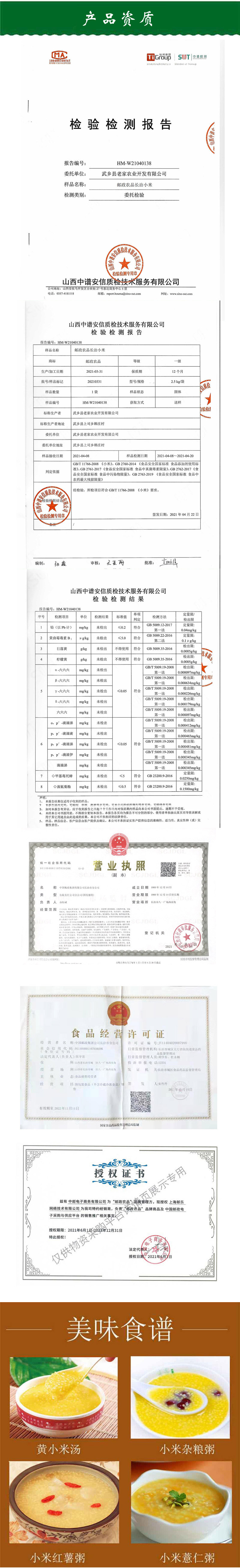 邮政农品 长治武乡小米2500g吸嘴袋装【晋乡情·长治】色泽金黄