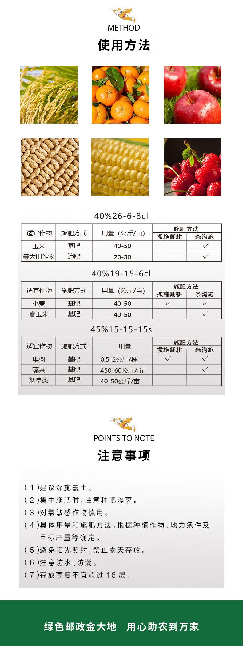 金大地 【2024长治农资】50%（27-15-8）复合肥料