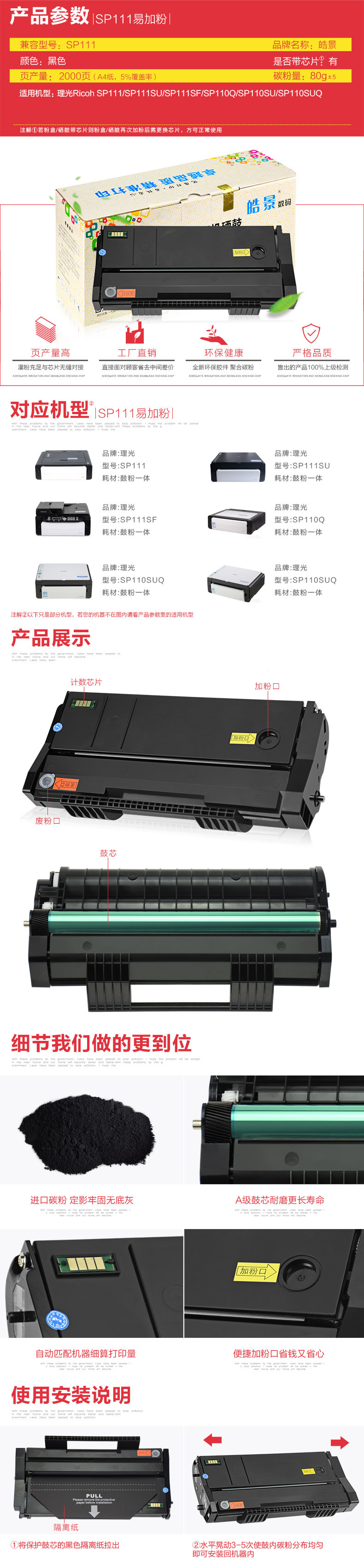 皓景 适用理光SP111C硒鼓SP110Q 110SUQ SP111SU SP111SF打印机墨粉盒