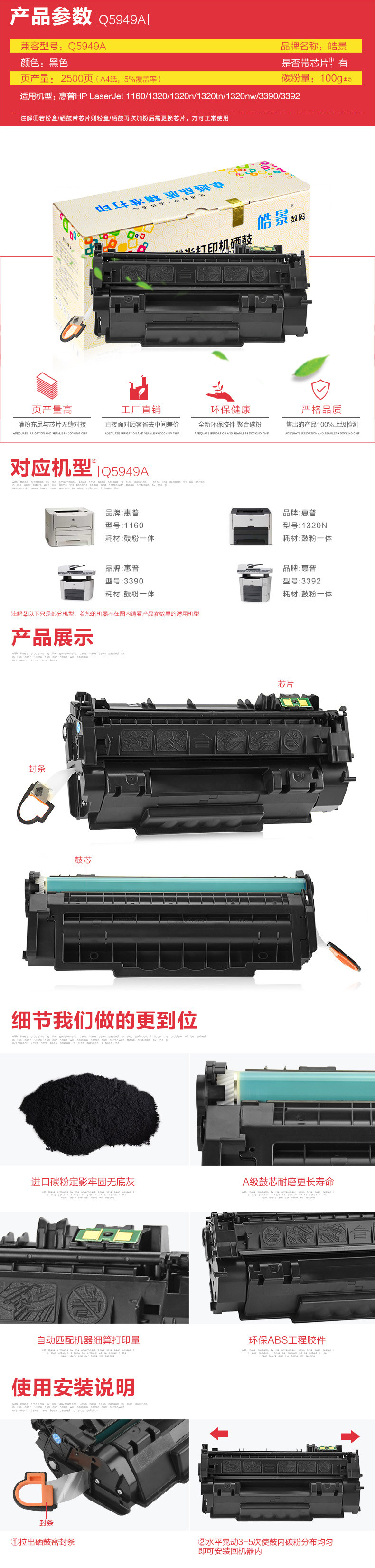 皓景 适用易加粉HP49A硒鼓Q5949A HP1160L 1320N  3392 HP1320硒鼓