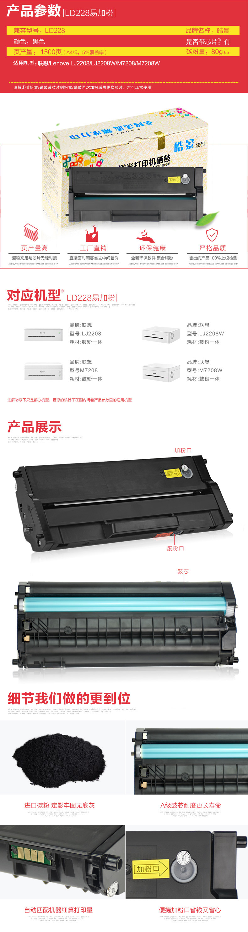 皓景 适用联想M7208W硒鼓 LJ2208W LJ2208 LD228 M7208小新打印机