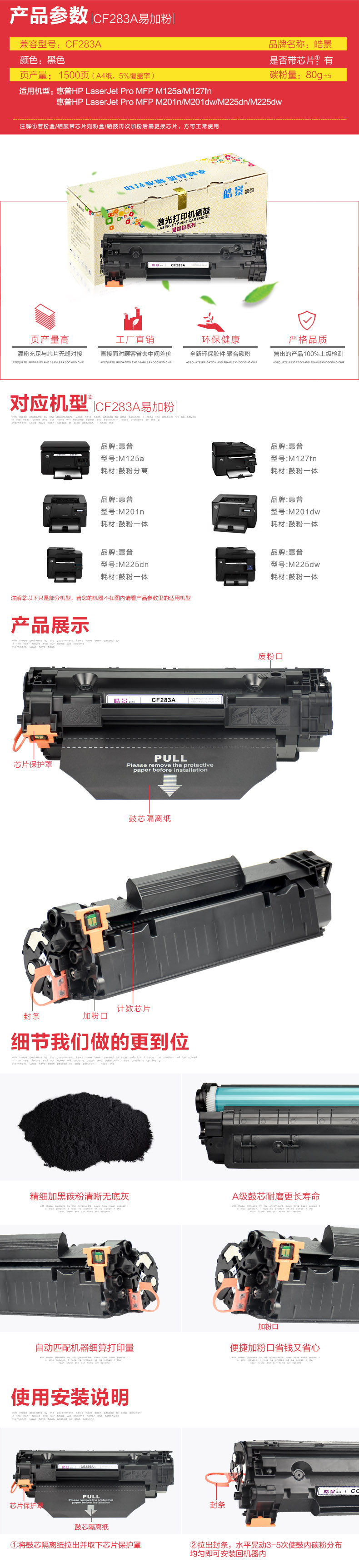 皓景 适用HP83A硒鼓 CF283A M127FN M126FN M125NW M201DW