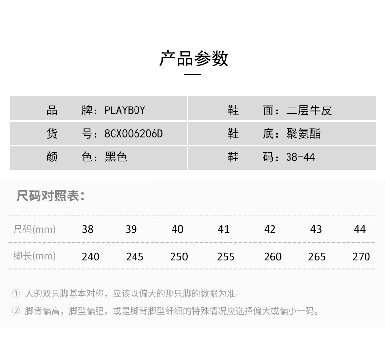 花花公子休闲运动男鞋时尚潮流韩版新款男鞋