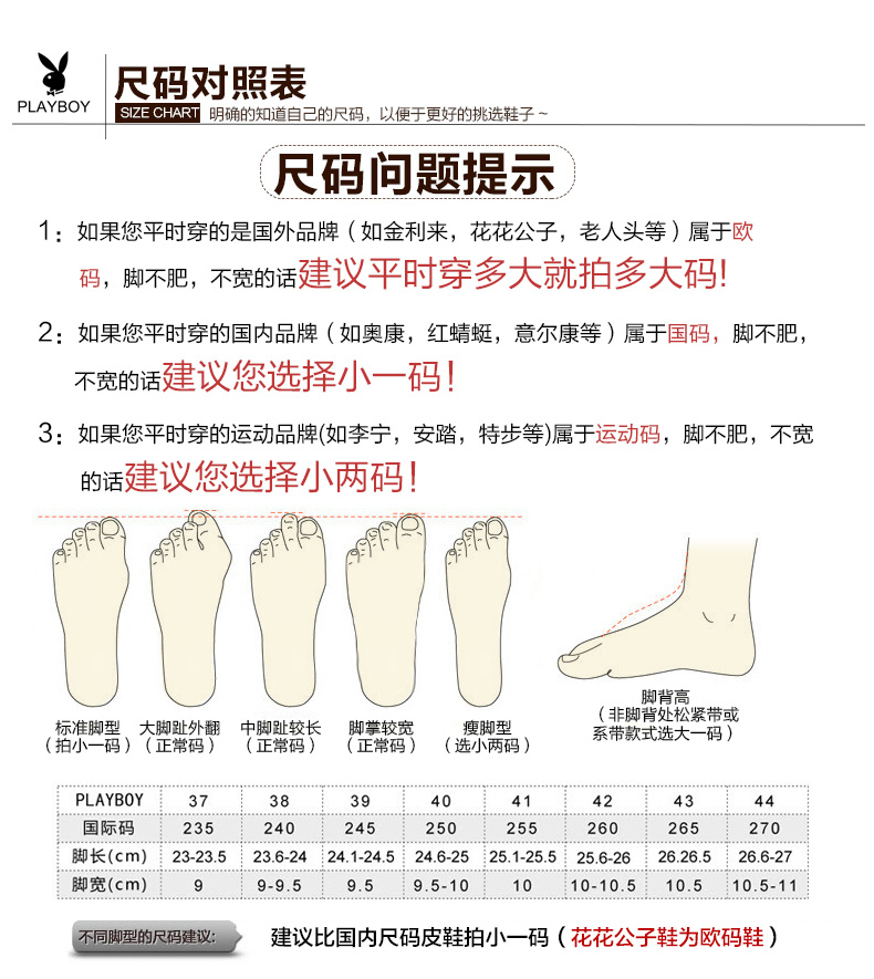 花花公子男鞋新款高帮潮鞋时尚舒适小白鞋