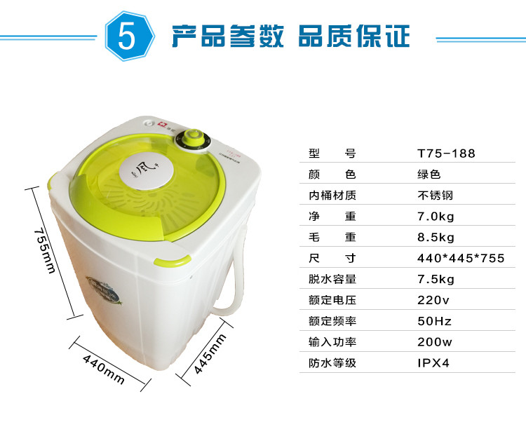 骆驼 脱水机 T75-188 单脱水 甩干 不锈钢内桶 包邮 7.5公斤容量
