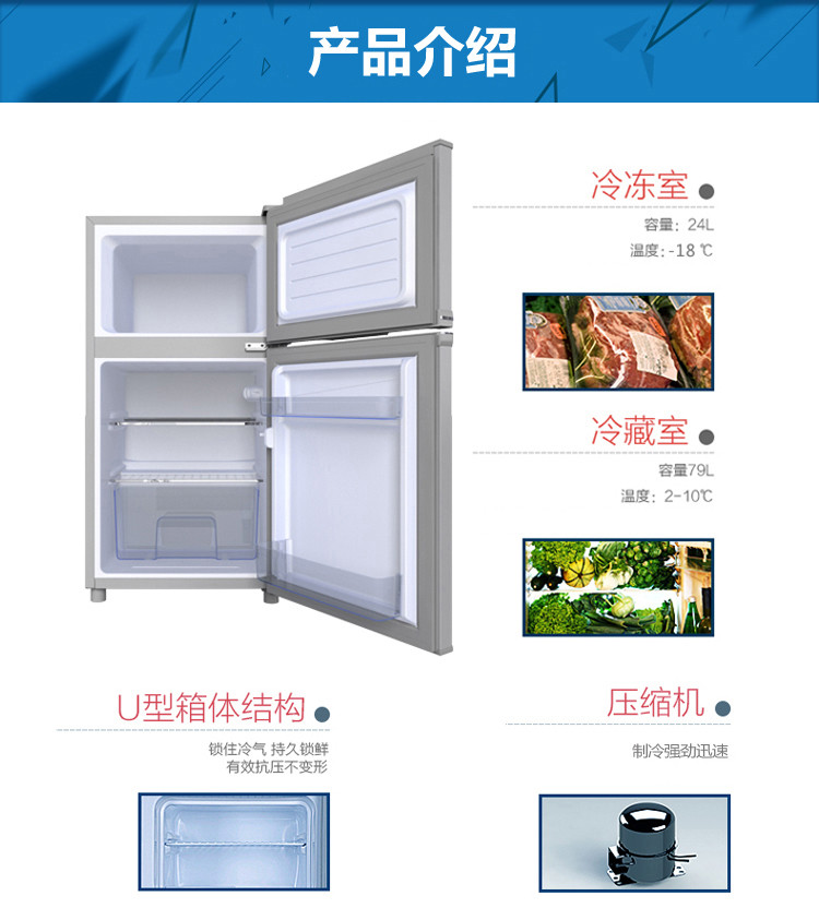 上菱 /shangling 103升双门冰箱 BCD-103C
