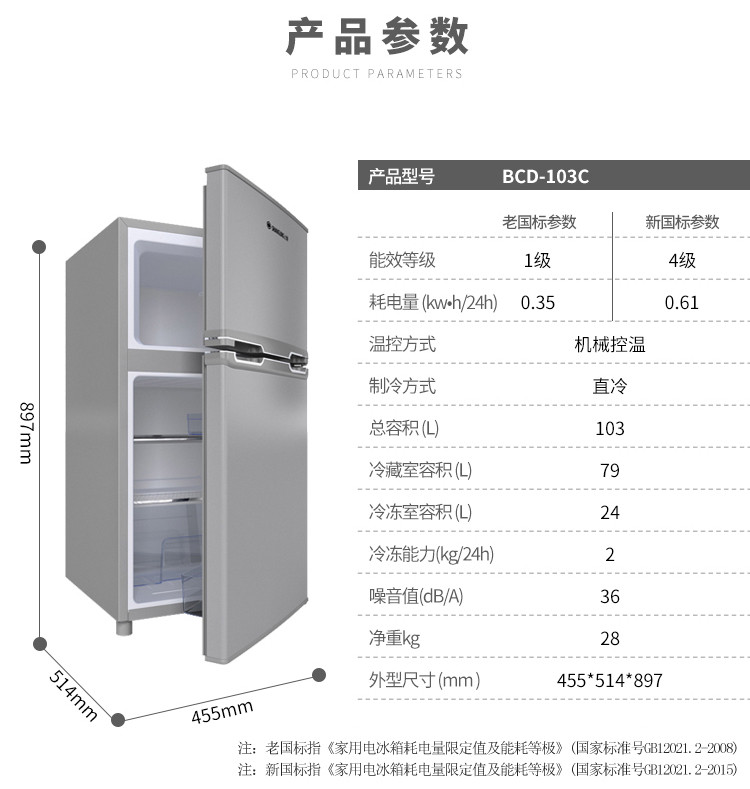 上菱 /shangling 103升双门冰箱 BCD-103C