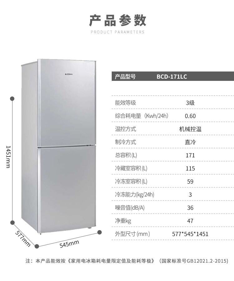 美菱/MeiLing171升双门家用电冰箱 BCD-171LC