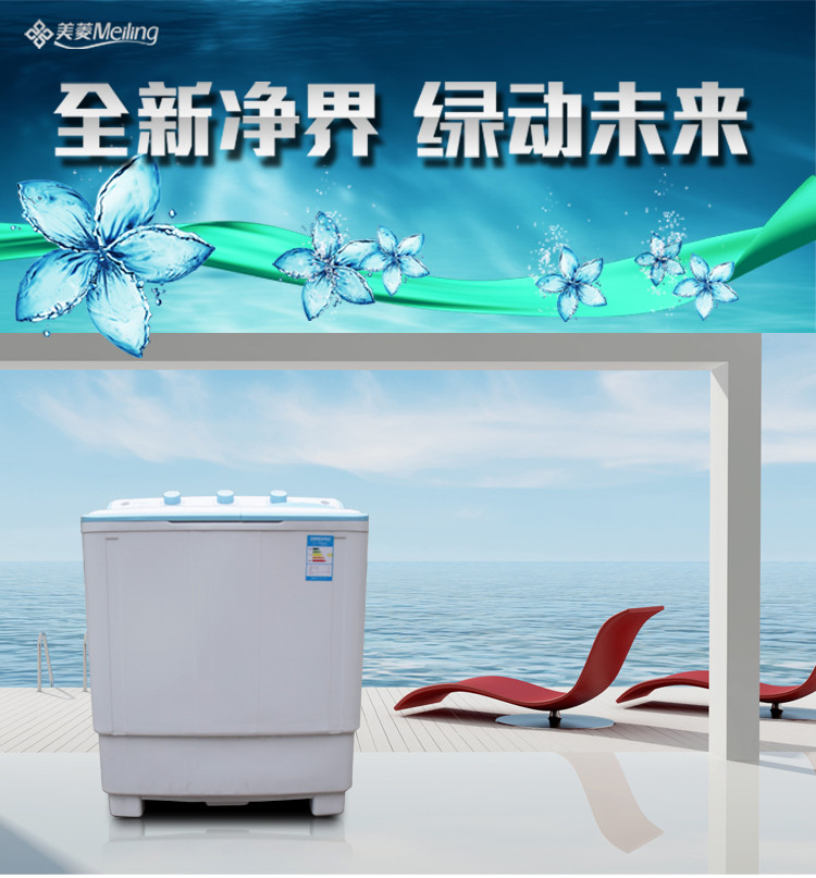美菱/MeiLing  6.5公斤半自动波轮式双缸洗衣机XPB65-2275S