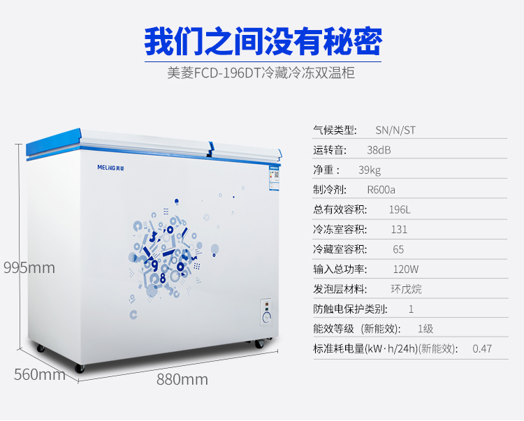 MeiLing/美菱 FCD-196DT 冰柜卧式商用家用双温小型冷藏冷冻冷柜