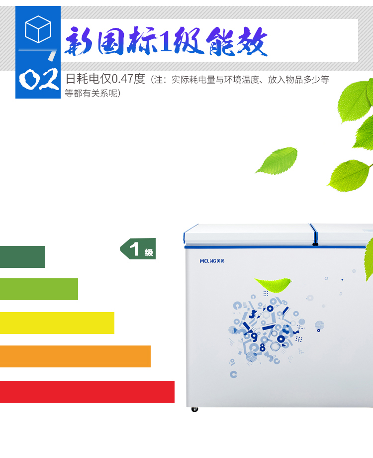 MeiLing/美菱 FCD-196DT 冰柜卧式商用家用双温小型冷藏冷冻冷柜