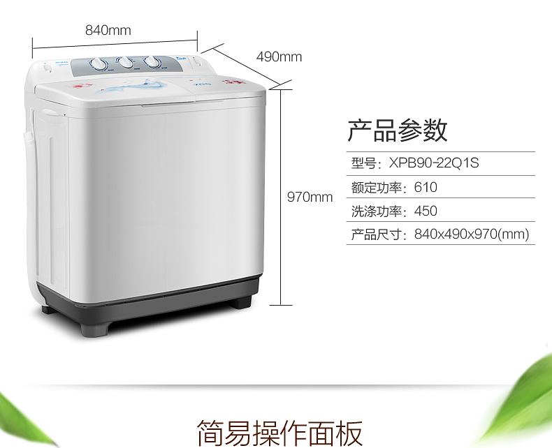 MeiLing/美菱 XPB90-22Q1S 9公斤波轮洗衣机双缸洗衣机半自动