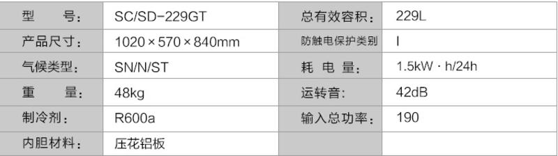 美菱/MeiLing SC/SD-229GT229升商用展示柜冷藏冷冻单温冰柜冷柜