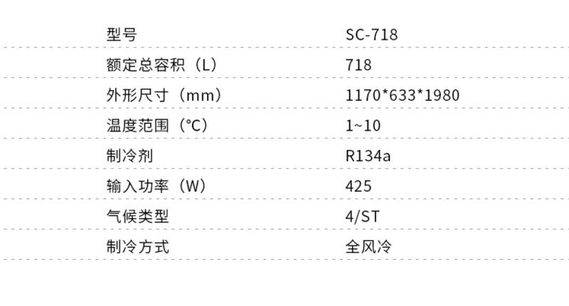 美菱/MeiLing SC-718 718升双门保鲜展示柜冰柜