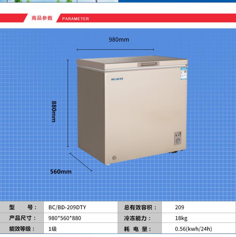 美菱/MeiLing BC/BD-209DTY209升冷藏冷冻冰柜节能保鲜冷柜