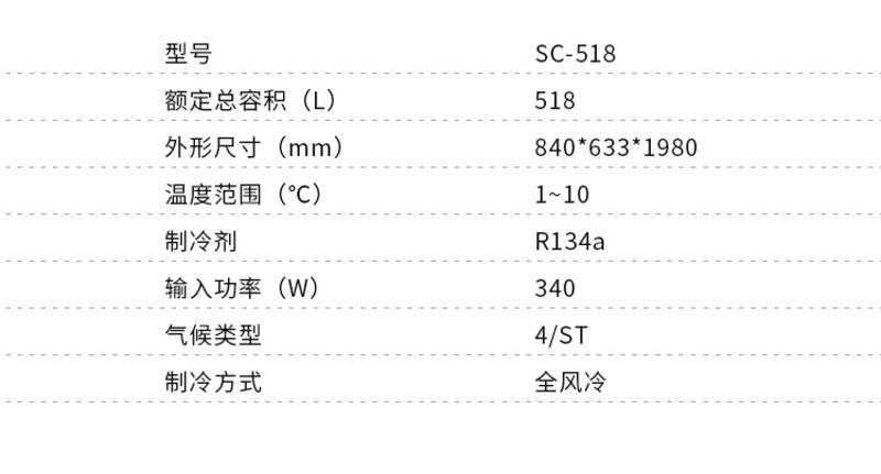 美菱/MeiLing SC-518 518升双门保鲜展示柜冰柜