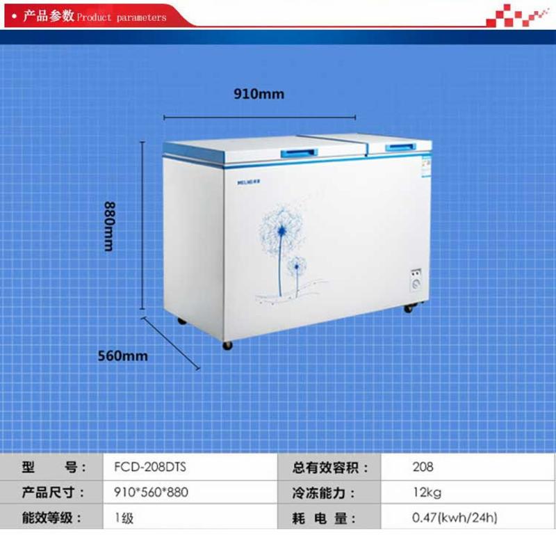 美菱/MeiLing FCD-208DTS208升冷藏冷冻冰柜节能冷柜