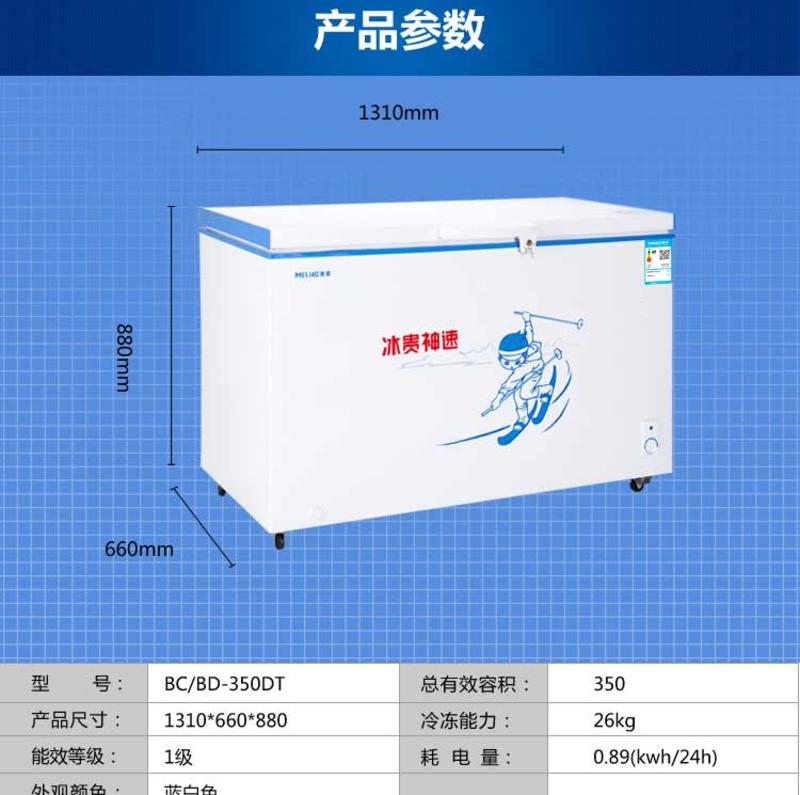 美菱/MeiLing BC/BD-350DT350升冷藏冷冻大冷柜节能强劲制冷冰柜