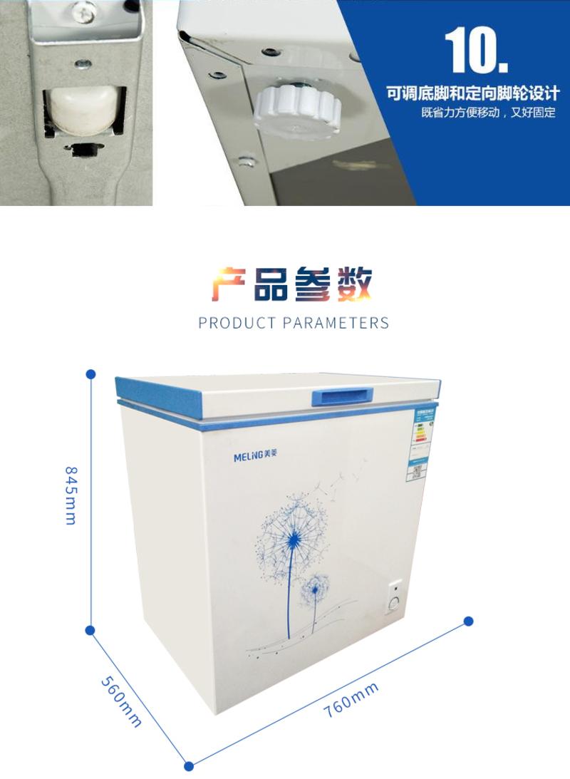 美菱/MeiLing  142升冷藏冷冻转换型单温冷柜 BC/BD-142DTS