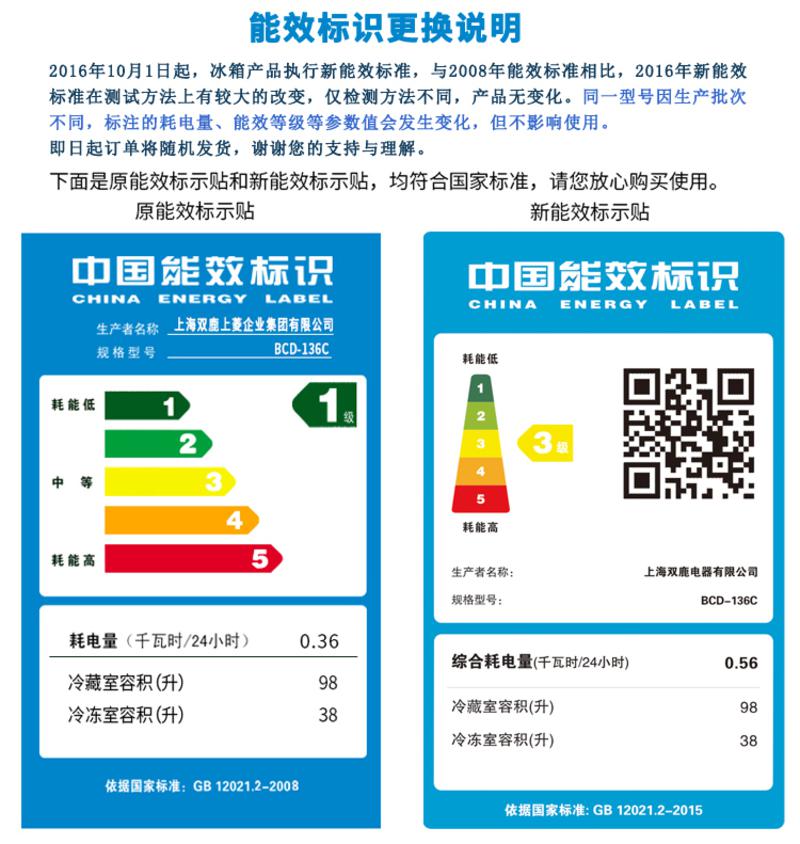 双鹿/sonlu 136升双门冰箱 BCD-136C