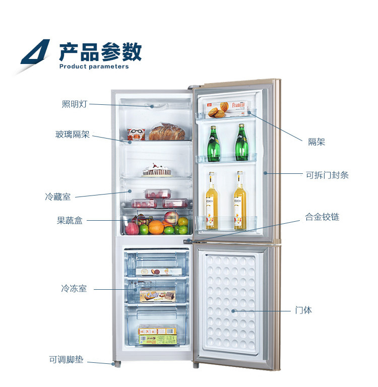 双鹿/sonlu 182升双门冰箱 BCD-182D金