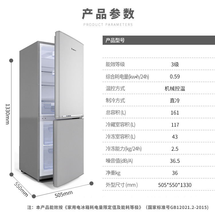 双鹿/sonlu 160升双门冰箱 BCD-160CK